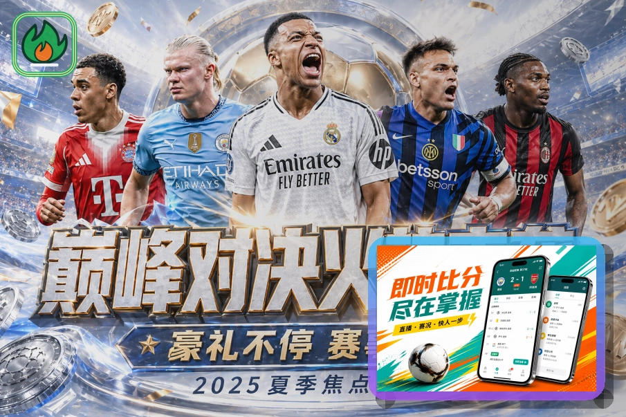 2026美加墨世界杯热门球队资料档案
